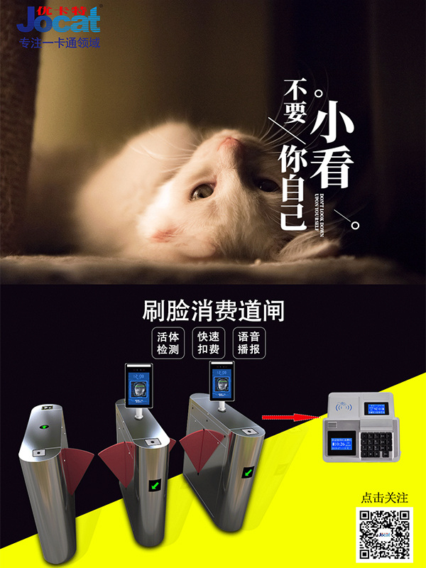 優(yōu)卡特人臉識別人行通道閘 優(yōu)卡特人臉識別人行通道閘