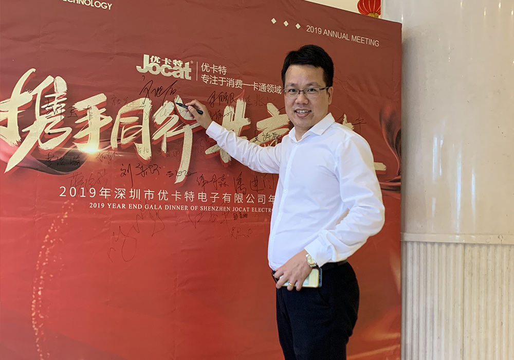優(yōu)卡特年會(huì )嘉賓簽到