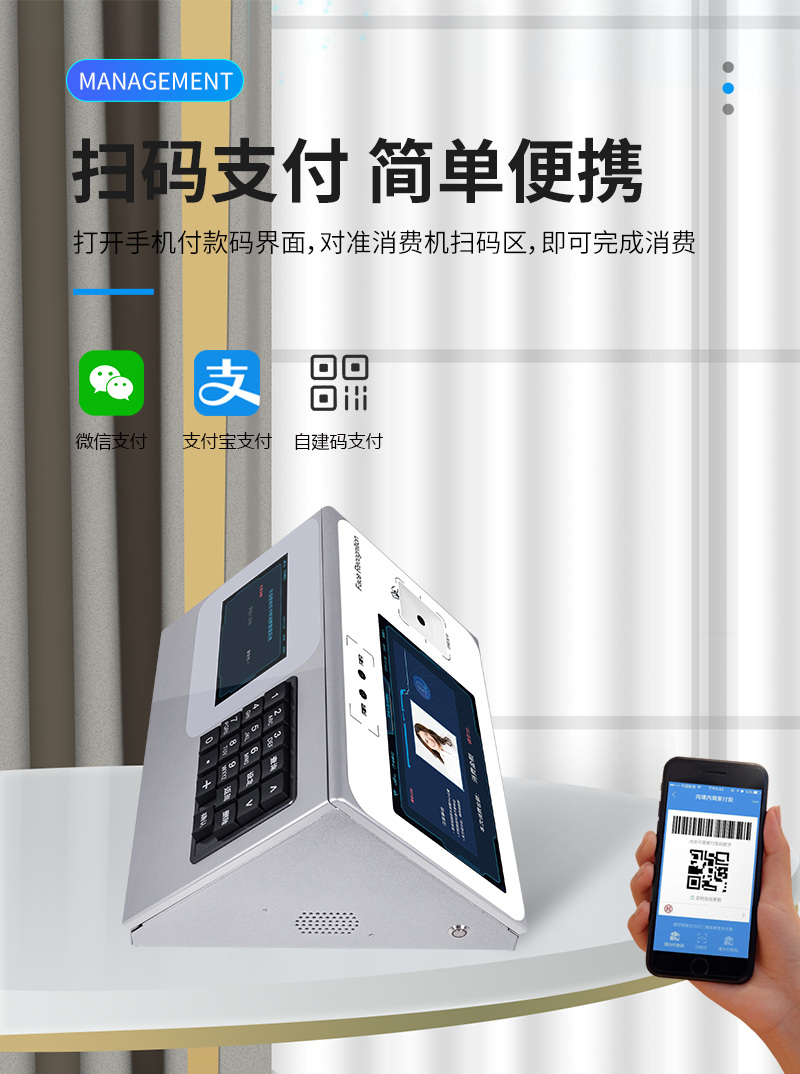 微信、支付寶、自建碼掃碼支付，簡(jiǎn)單便捷
